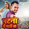 About Patna Me Bharti Ba Song