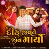 About Diku Jivate Jiv Maryo Song