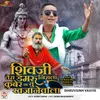 About Shivaji Tera Damaru Nirala Kuber Ka Tu Khajanevala Song