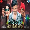 About Khati Draksh No Velo Ubhi Vade Song