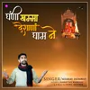 About Ghani Khamma Deshana Dham Ne Song