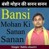 About Bansi Mohani Ki Sanan Sanan Sannay Song