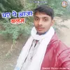 Ghar Pe Aaja Balam