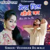 About Mera Dil Sise Ka Song