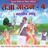 About Teja Gayan 4 Mahaveer Bhadu Song