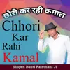 Chhori Kari Rahi Kamal