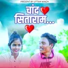 About Chand Sitaram Song