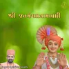 Shri Janmangal Namavali