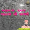 About Maharaj Aaj Vadtal Thi Aavshe Song