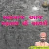 Maharaj Aaj Vadtal Thi Aavshe