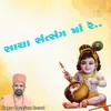 About Sacha Satsang Ma Re Song