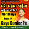 Meri Maiya Baiya Soi Gayo Border Pe