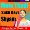 Meto Thadi Sukh Gayi Shyam