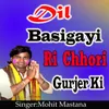 Dil Basigayi Ri Chhori Gurjar Ki