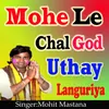 About Mohe Le Chal God Uthay Languriya Song