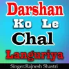 About Darsha  Ko Le Chal Languriya Song