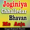 Joginiya Challedar Bhavan Me Aaja