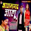 About Azamgarh Jalu Song