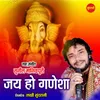 Jay Ho Ganesha