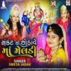 About Sankat Thi Chhodave Maa Meldi Song