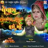 About Vevan Chiya Gom Mo Faro So DJ Remix Song