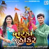 About Dwarka Na Thakar Song