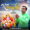 About Garva Ganpati Song