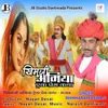 Khimji Amiya Aek Prem Katha