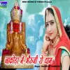 About Nakoda Me Bhuruji Ro Dham Song