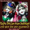 Radhe Brij Jan Man Sukhkari