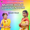 Mukhe Bolo Krisna Naam