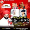 Viha Bapa Ni Vihat-Meldi