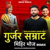 Gurjar Samrat Mihir Bhoj Remix