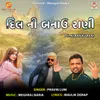 About Dil Ni Banau Rani Song