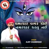 About Chamtkar Vagar Koi Namaskar Kartu Nai Song