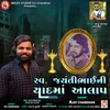 About Shv. Jayntibhai Ni Yaad Ma Aalap Song