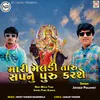 About Mari Meldi Taru Sapnu Puru Karshe Song