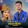 About Mari Mata Na Jilaniya Song