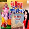 About Mere Angana Ganesh Ji Padharo Song