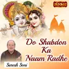 Do Shabdon Ka Naam Radhe