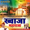 About Ajmer Bulalo Khwaja Ji Song