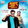 About Bhatar Natiya Bhatiya Ba Song