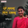 About Ei Meghla Dine Ekla Song