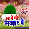 Jhule Jhule Ji Muhammed Jhule