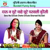 About Daru Na Chhute Chahe Chhute Gharwali Bundeli Song