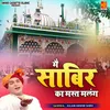 Mujhko Nisbat He Shanshah-E- Kaliyar