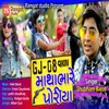 About Gj 8vala Matha Bhare Poriy Song