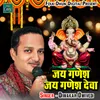 About Jai Ganesh Jai Ganesh Deva Song