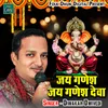 Jai Ganesh Jai Ganesh Deva