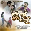 About Pitu Nahi Mi Daru (feat. Sandip Bhoi ) Song